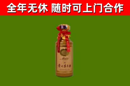 温县烟酒回收30年茅台酒.jpg