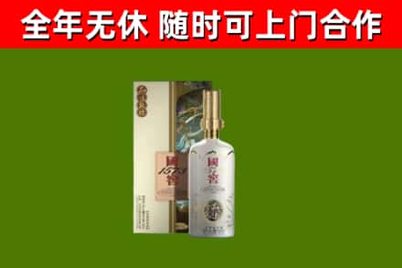 温县烟酒回收国窖1573.jpg