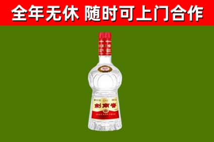 温县回收剑南春