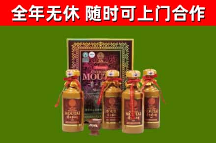 温县烟酒回收50年茅台酒.jpg