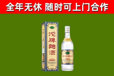 温县回收沱牌曲酒