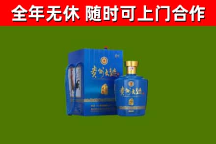 温县回收贵州大曲