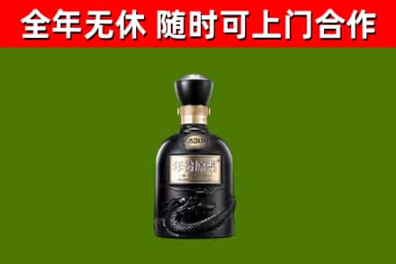 温县回收古井贡酒