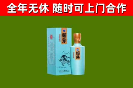 温县回收赖茅