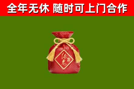 温县烟酒回收酒鬼酒.jpg