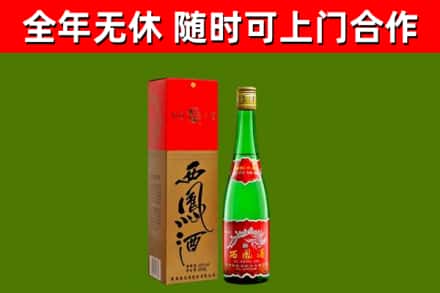 温县烟酒回收西凤酒绿瓶.jpg