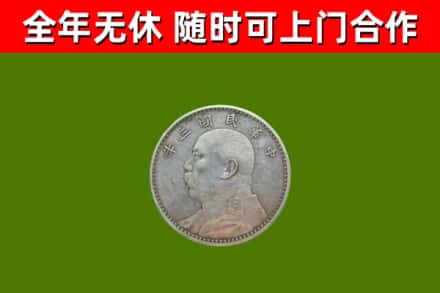 温县回收袁大头